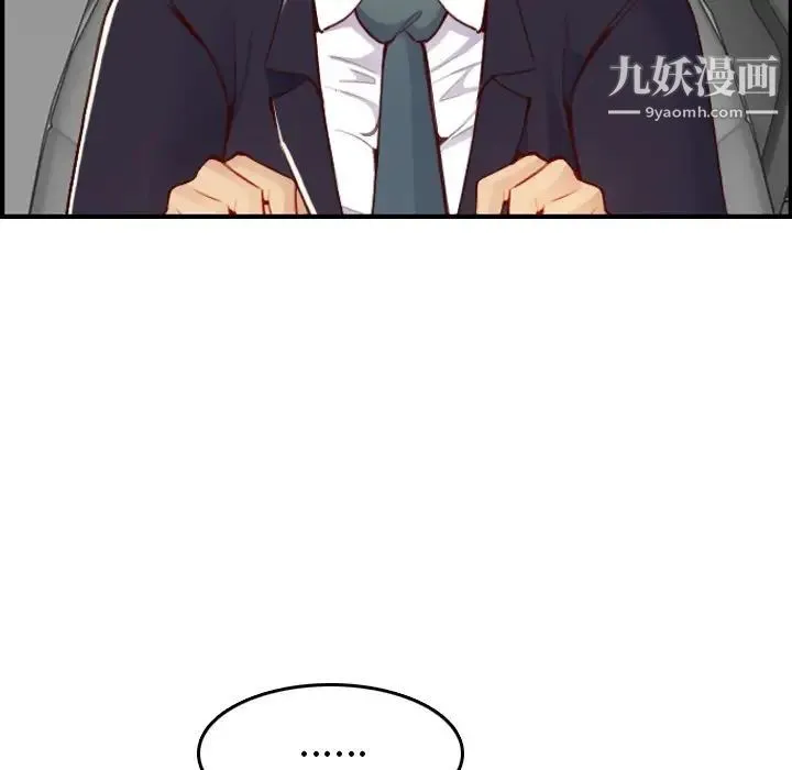 妈妈是女大学生 - 第45话 - page 79