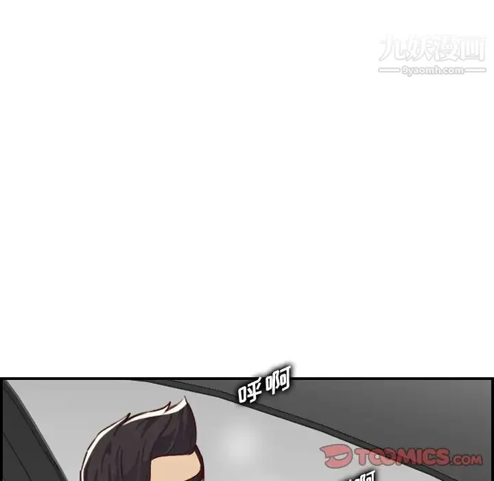 妈妈是女大学生 - 第45话 - page 81