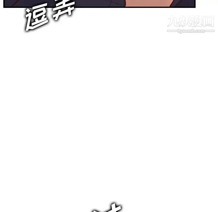 妈妈是女大学生 - 第45话 - page 85