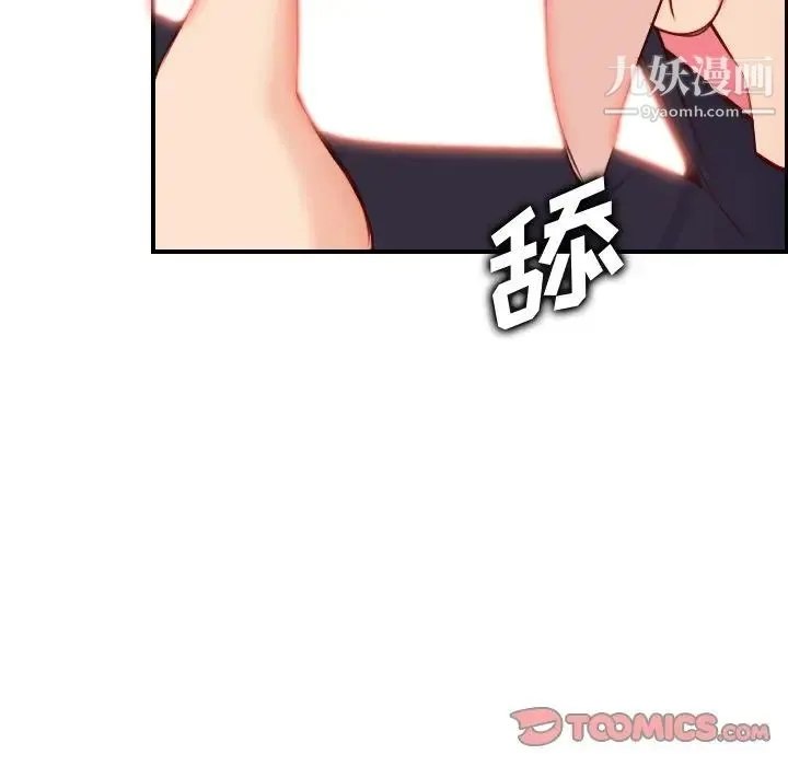 妈妈是女大学生 - 第45话 - page 87