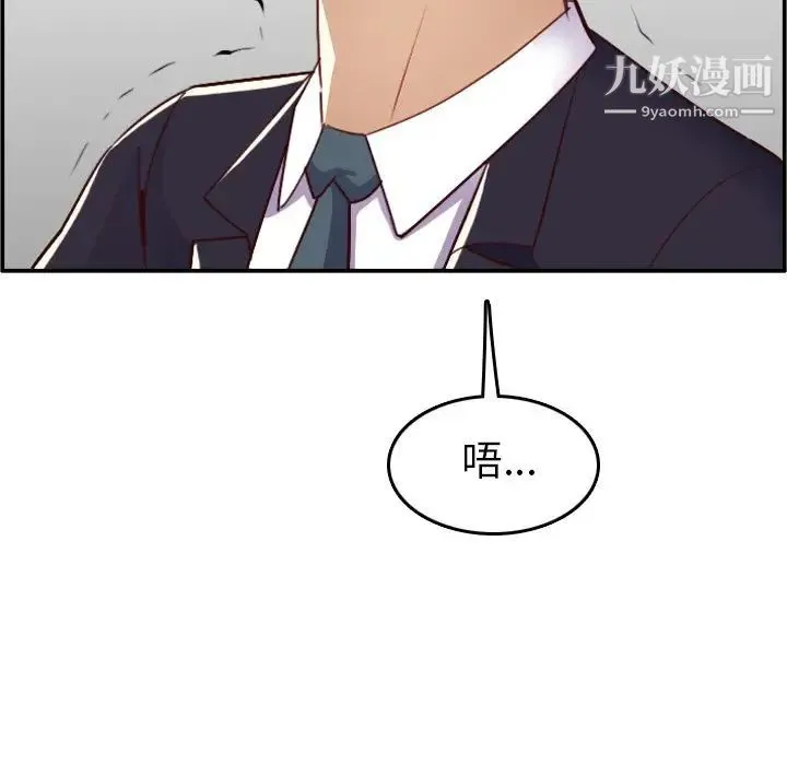妈妈是女大学生 - 第45话 - page 89
