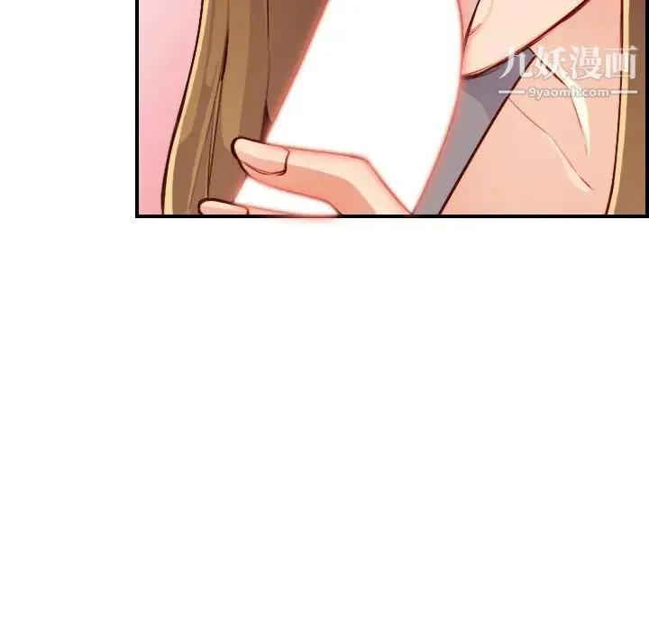 妈妈是女大学生 - 第45话 - page 91