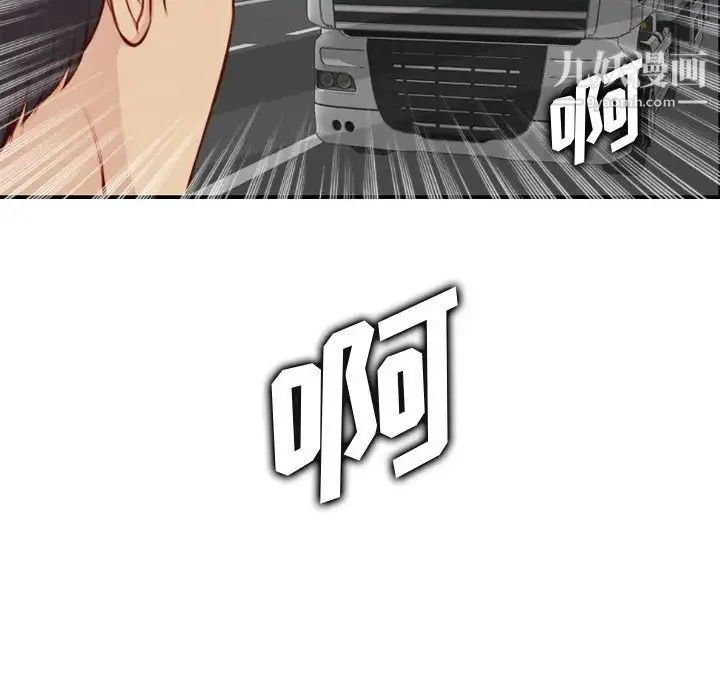 妈妈是女大学生 - 第45话 - page 100