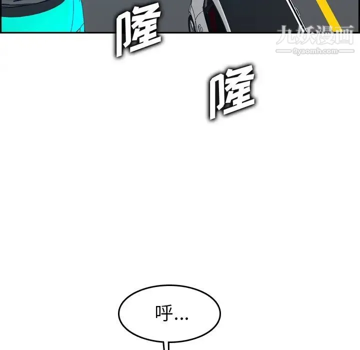 妈妈是女大学生 - 第45话 - page 106