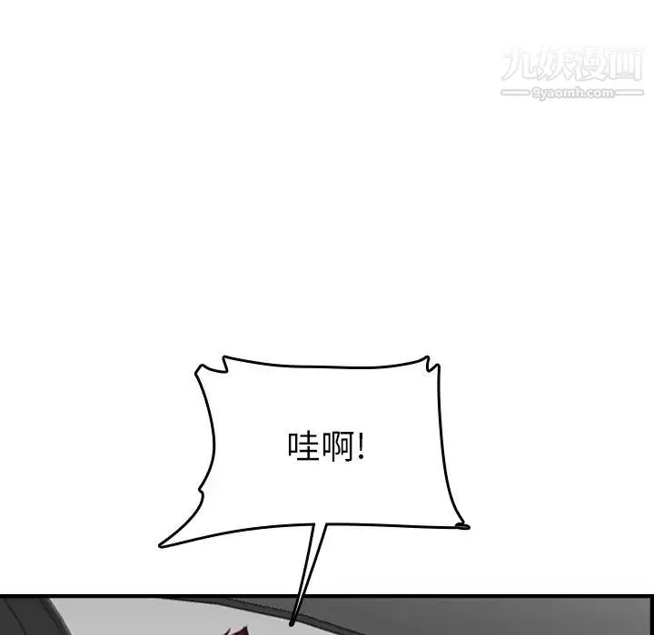 妈妈是女大学生 - 第45话 - page 110