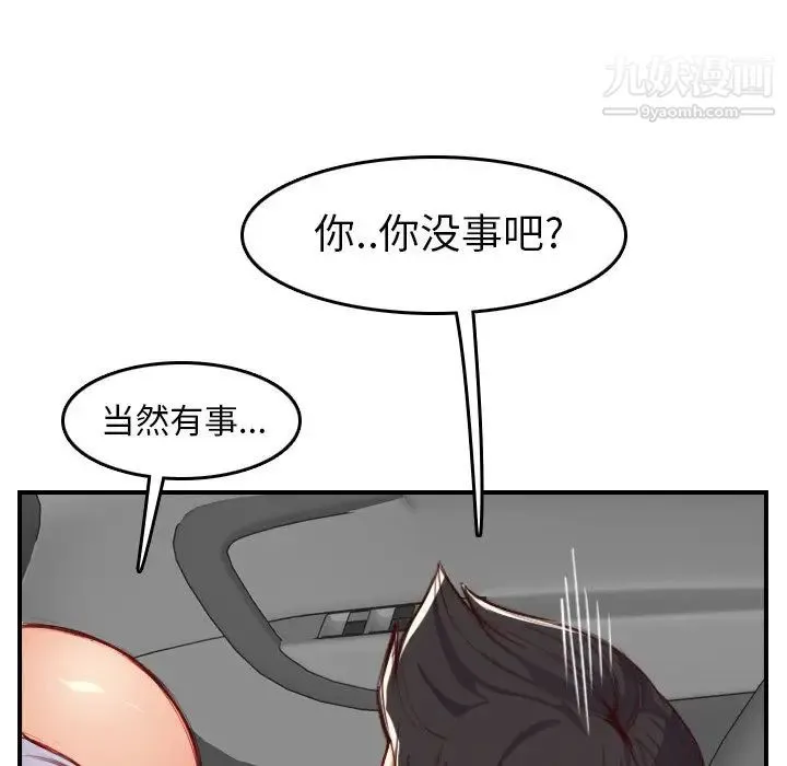 妈妈是女大学生 - 第45话 - page 113