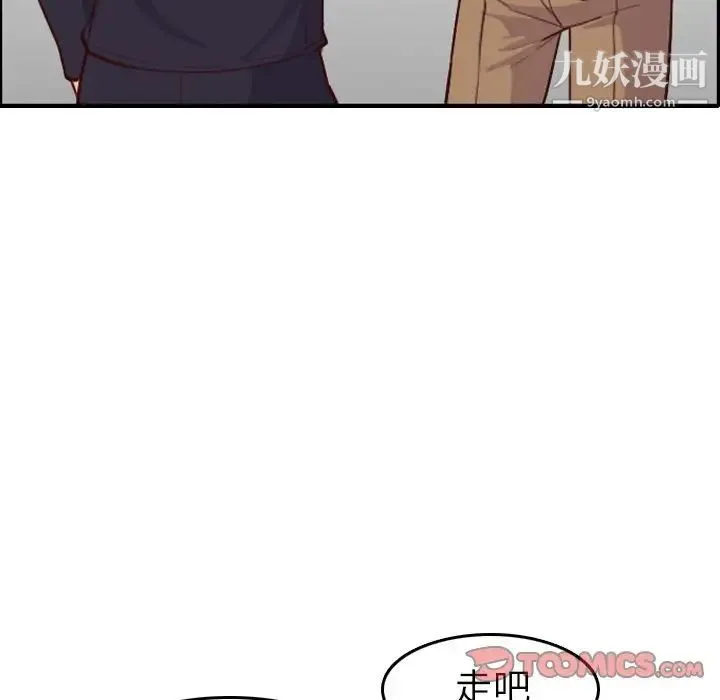 妈妈是女大学生 - 第45话 - page 123