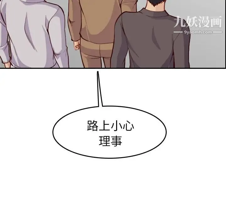 妈妈是女大学生 - 第45话 - page 125