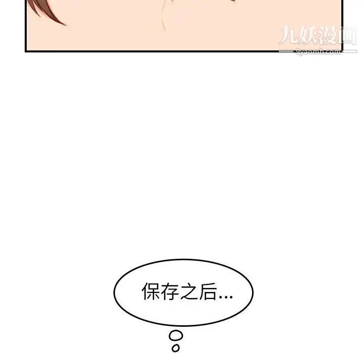 妈妈是女大学生 - 第45话 - page 130