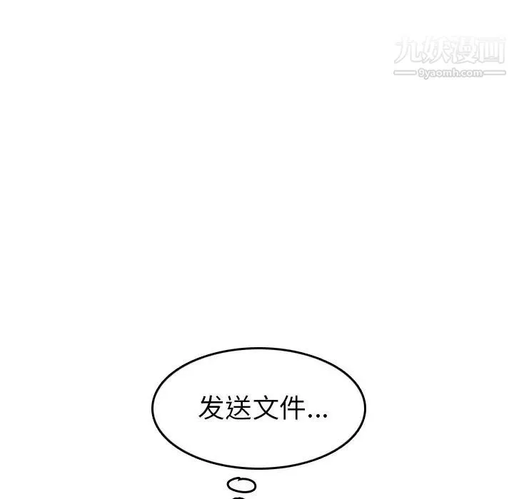 妈妈是女大学生 - 第45话 - page 132
