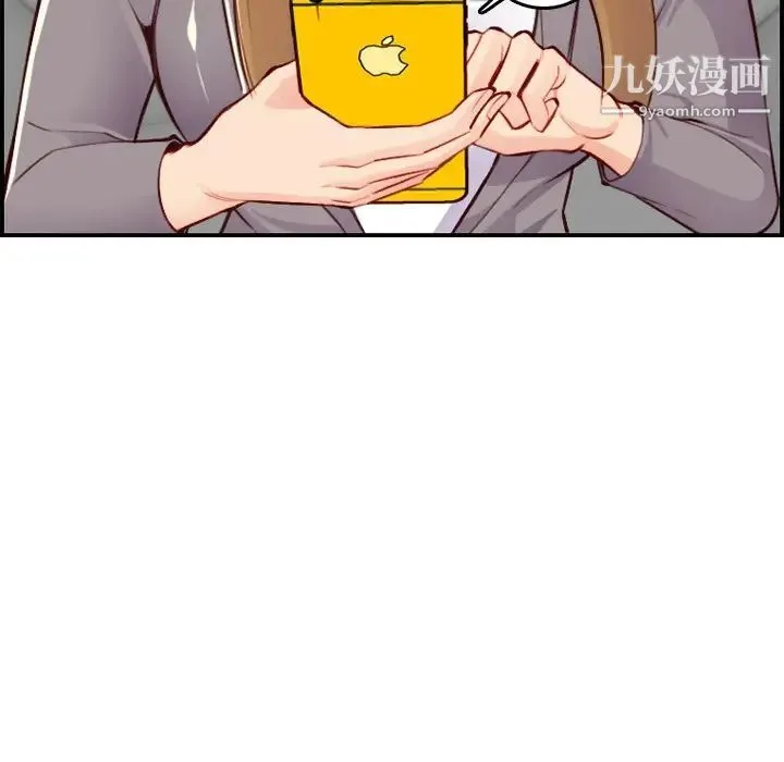 妈妈是女大学生 - 第45话 - page 134