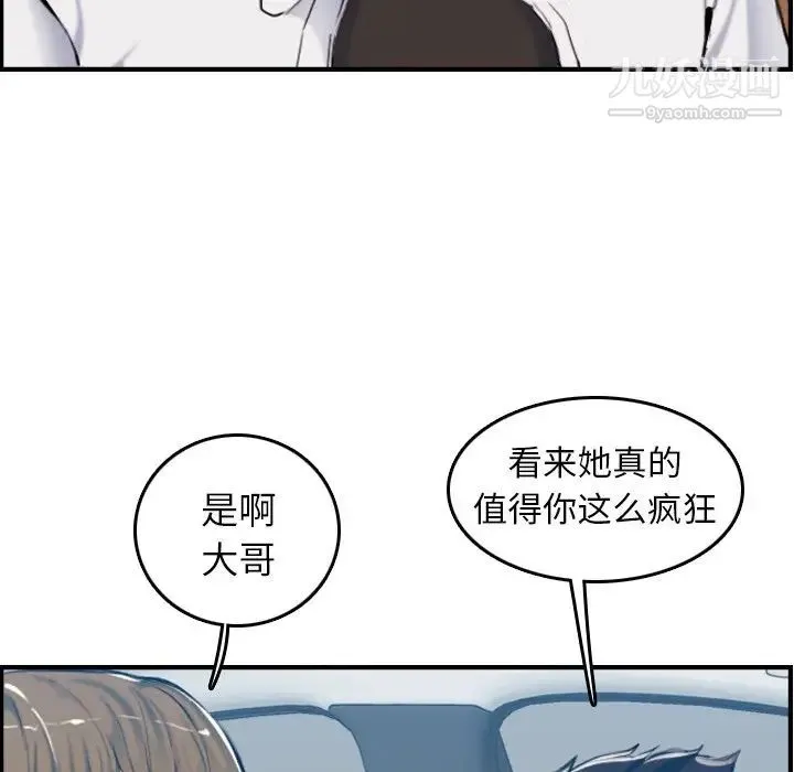 妈妈是女大学生 - 第34话 - page 11