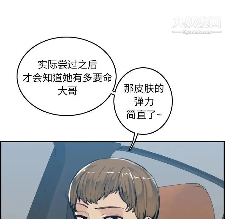 妈妈是女大学生 - 第34话 - page 13