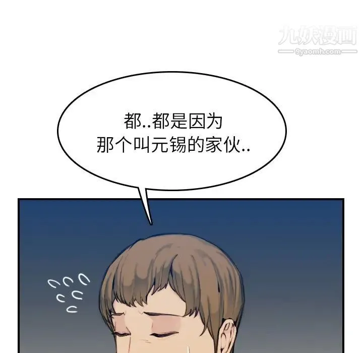 妈妈是女大学生 - 第34话 - page 17