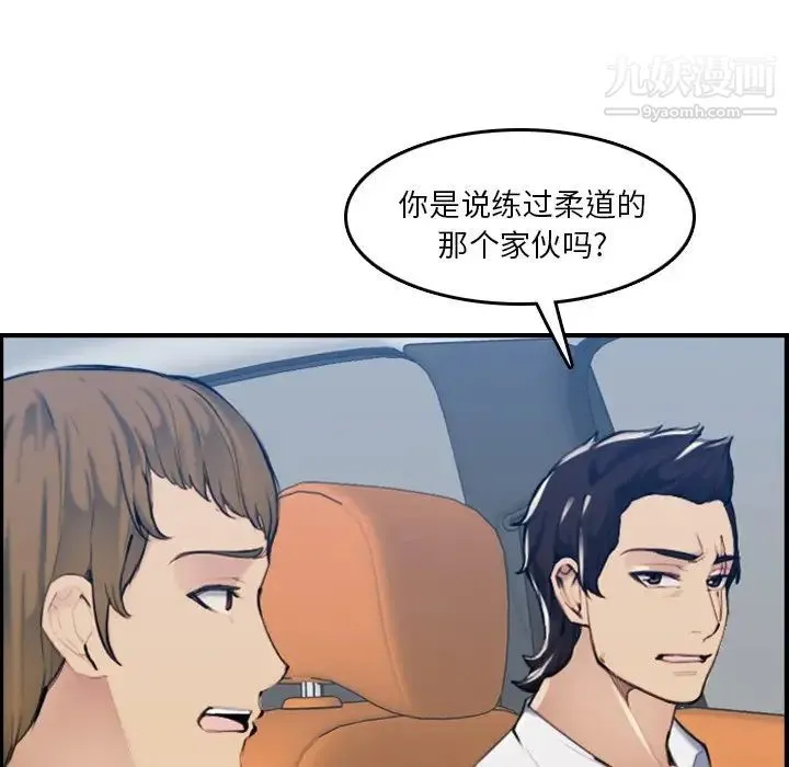 妈妈是女大学生 - 第34话 - page 19