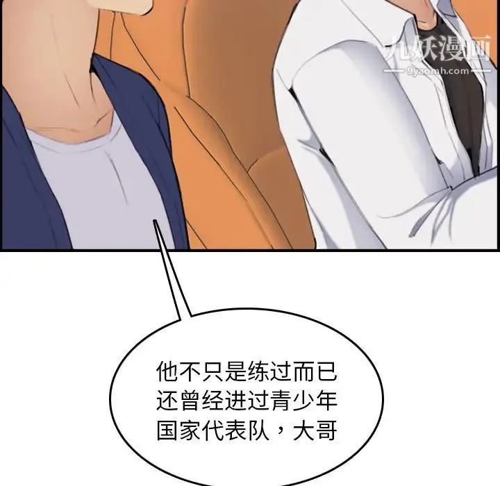 妈妈是女大学生 - 第34话 - page 20