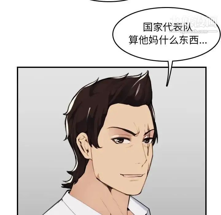妈妈是女大学生 - 第34话 - page 21