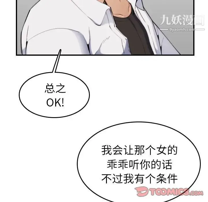 妈妈是女大学生 - 第34话 - page 22