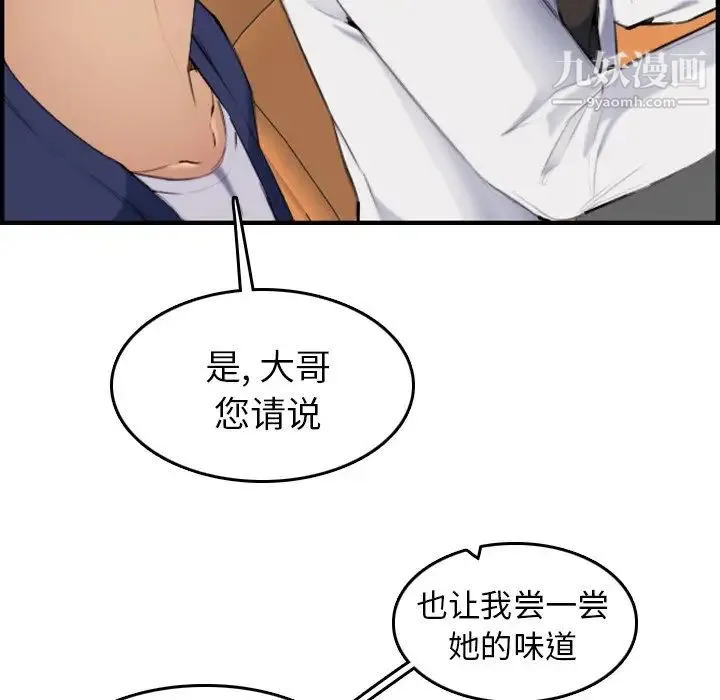 妈妈是女大学生 - 第34话 - page 24