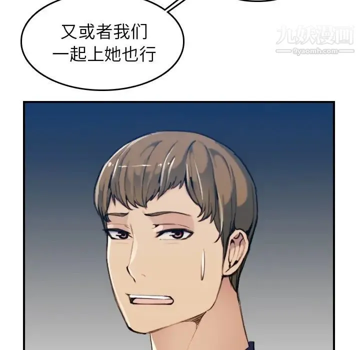 妈妈是女大学生 - 第34话 - page 25