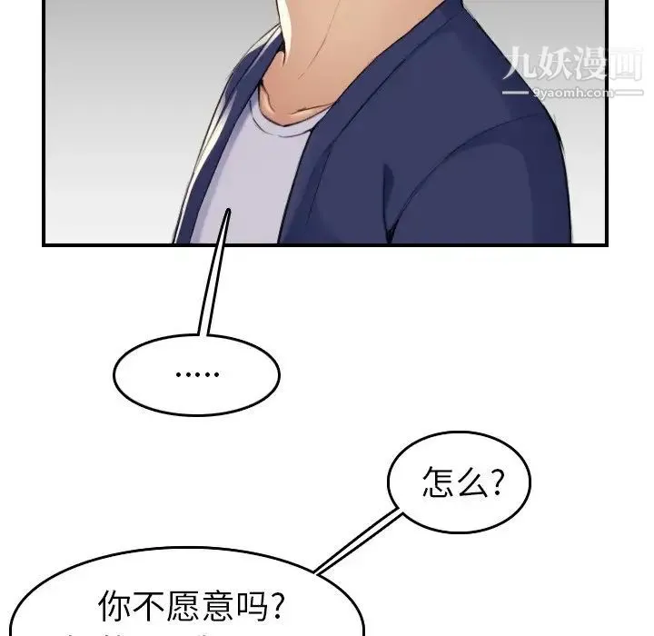 妈妈是女大学生 - 第34话 - page 26