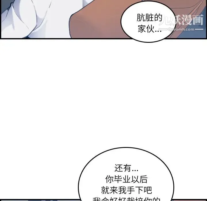 妈妈是女大学生 - 第34话 - page 28