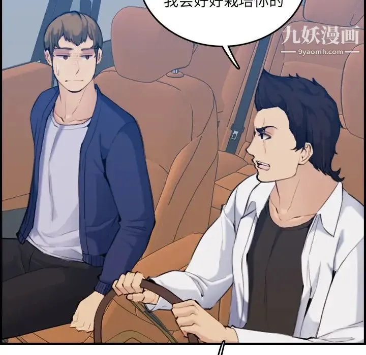 妈妈是女大学生 - 第34话 - page 29