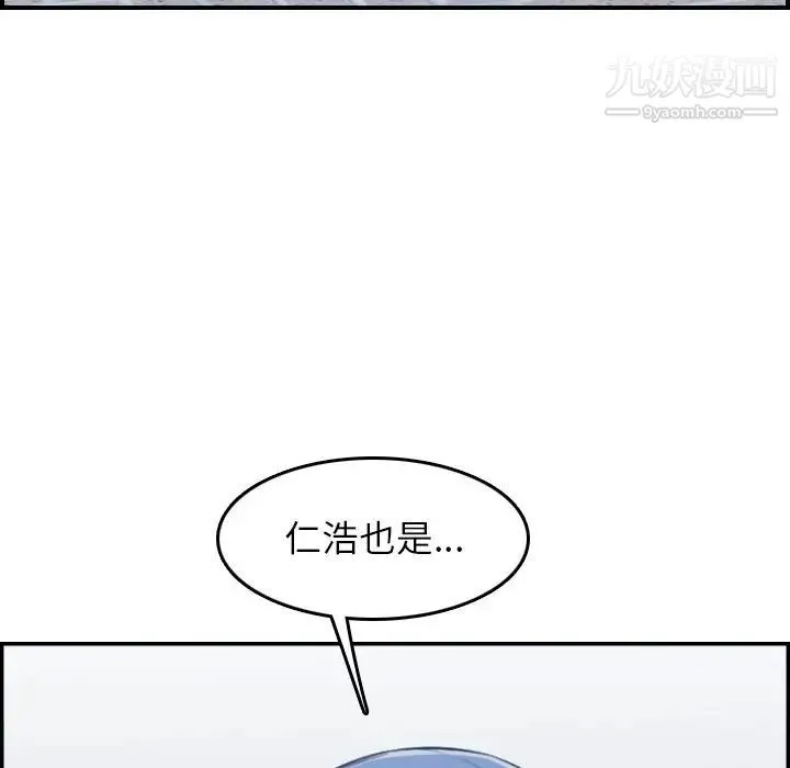 妈妈是女大学生 - 第34话 - page 34