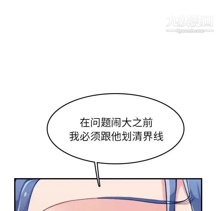 妈妈是女大学生 - 第34话 - page 36