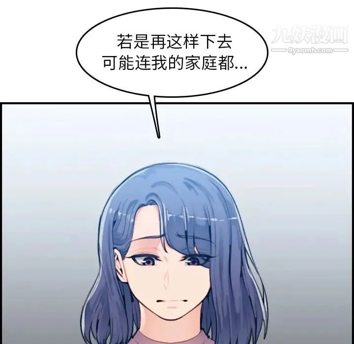 妈妈是女大学生 - 第34话 - page 38