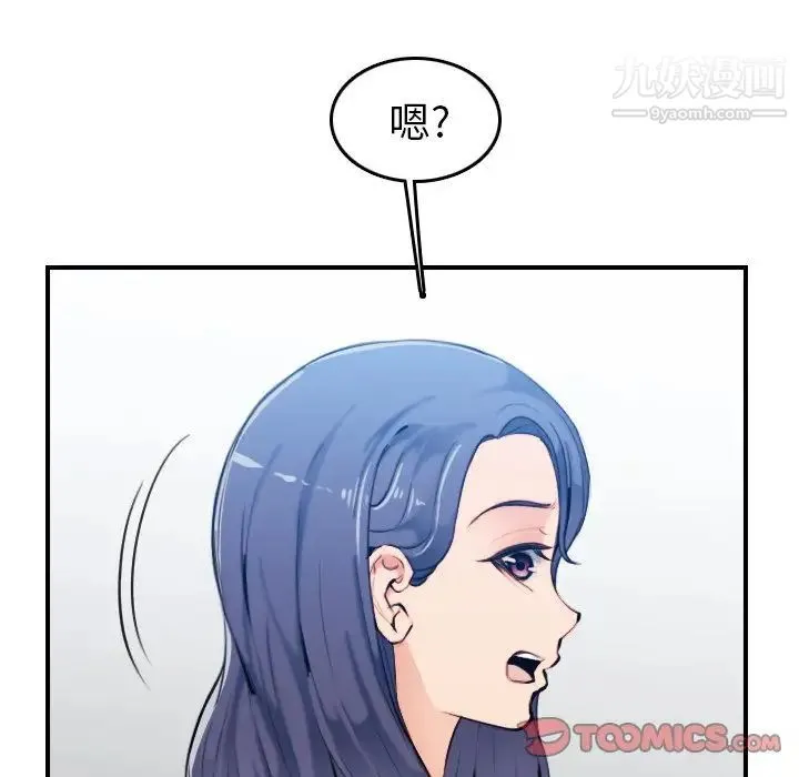 妈妈是女大学生 - 第34话 - page 42