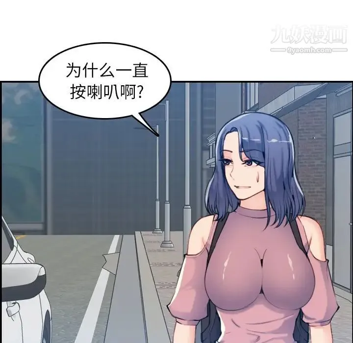 妈妈是女大学生 - 第34话 - page 44