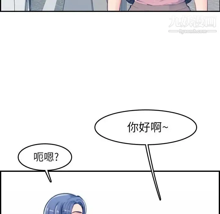 妈妈是女大学生 - 第34话 - page 45