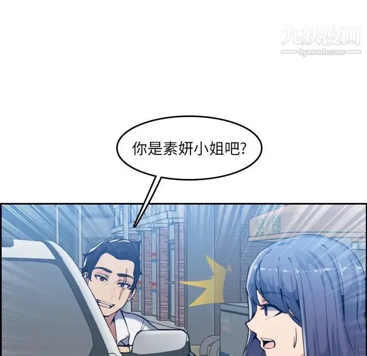 妈妈是女大学生 - 第34话 - page 47