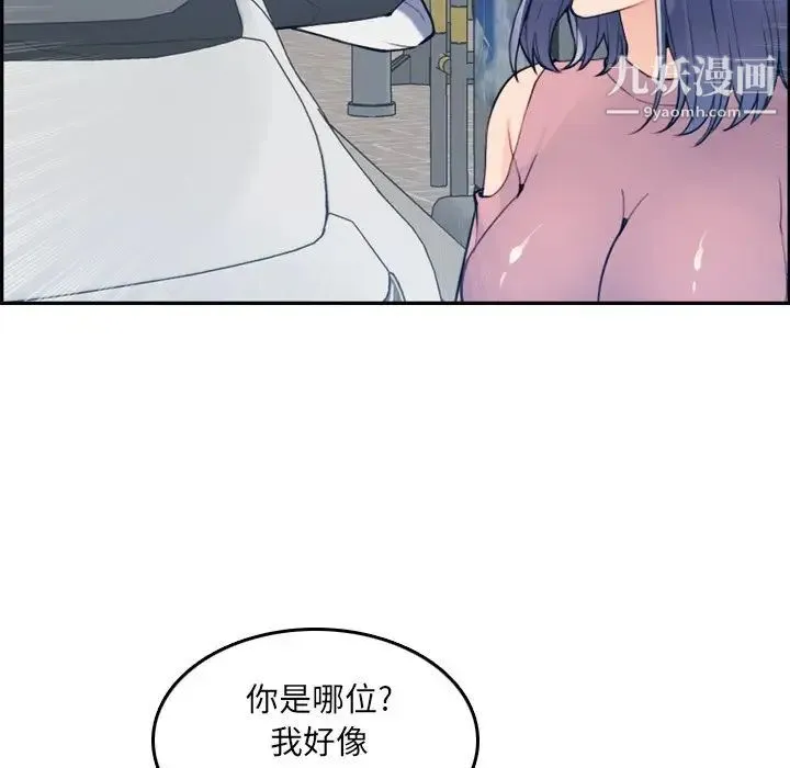 妈妈是女大学生 - 第34话 - page 48