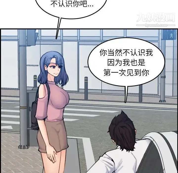 妈妈是女大学生 - 第34话 - page 49