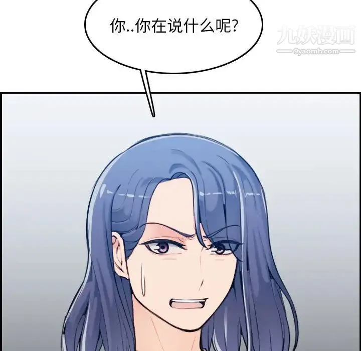 妈妈是女大学生 - 第34话 - page 51