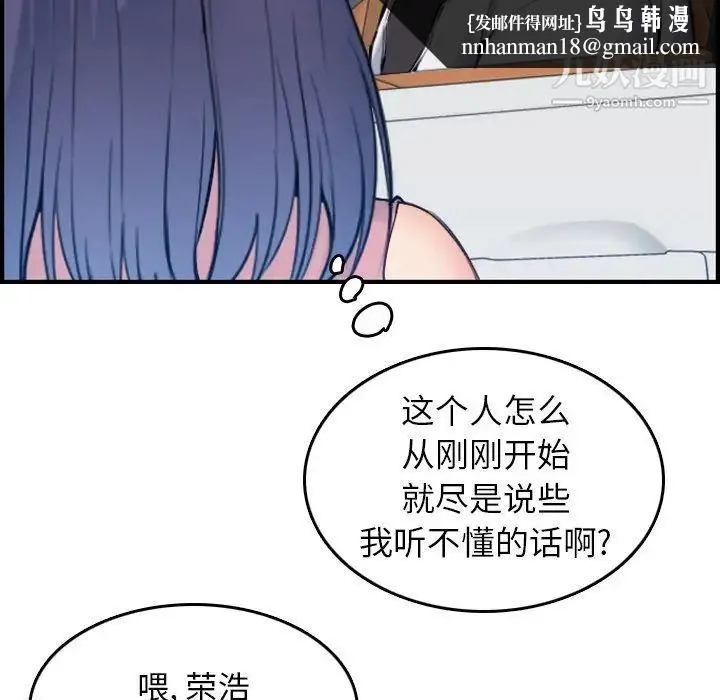 妈妈是女大学生 - 第34话 - page 60