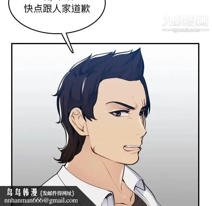 妈妈是女大学生 - 第34话 - page 61