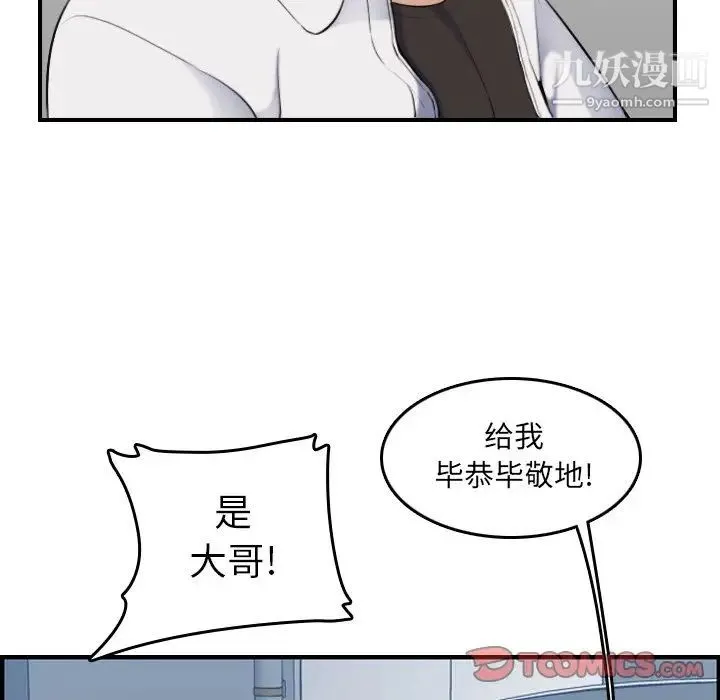 妈妈是女大学生 - 第34话 - page 62