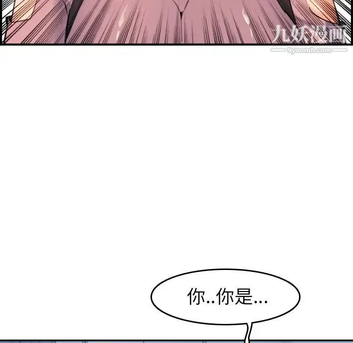 妈妈是女大学生 - 第34话 - page 69