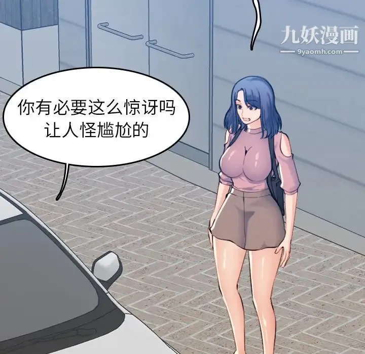 妈妈是女大学生 - 第34话 - page 70