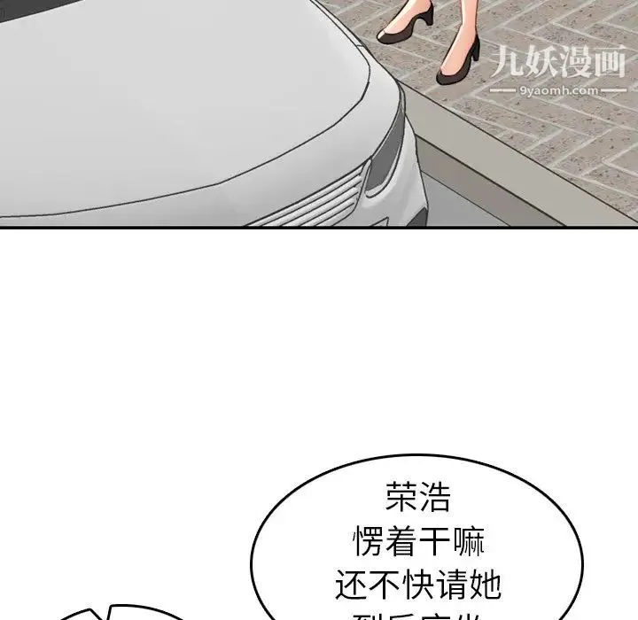 妈妈是女大学生 - 第34话 - page 71