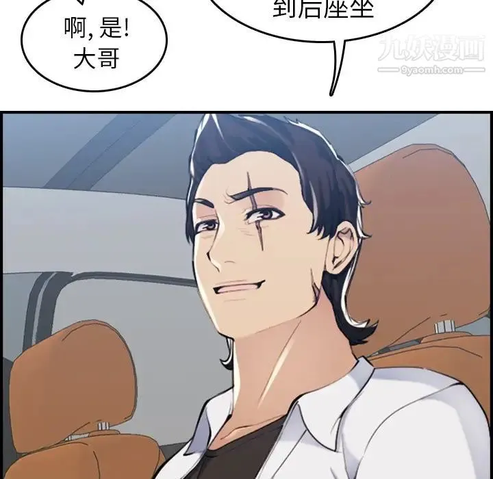 妈妈是女大学生 - 第34话 - page 72