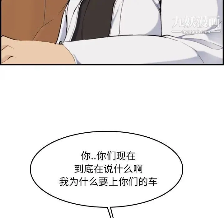 妈妈是女大学生 - 第34话 - page 73