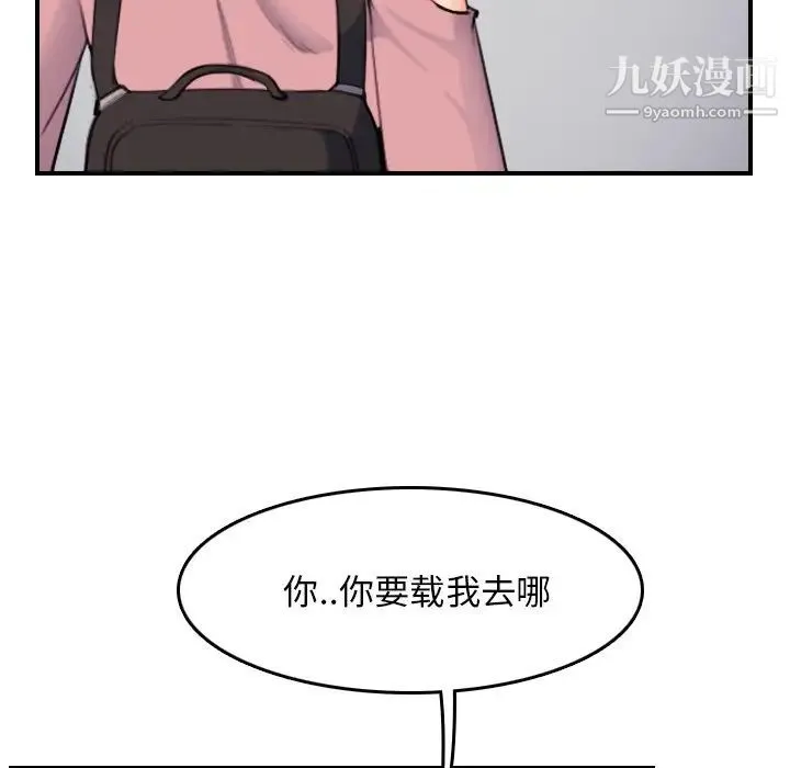 妈妈是女大学生 - 第34话 - page 88