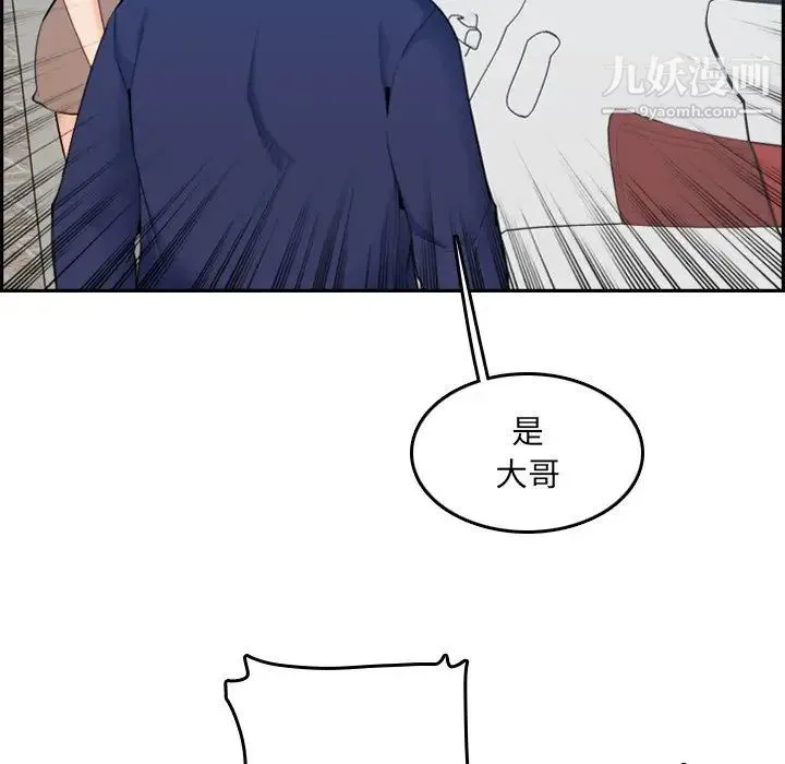 妈妈是女大学生 - 第34话 - page 93