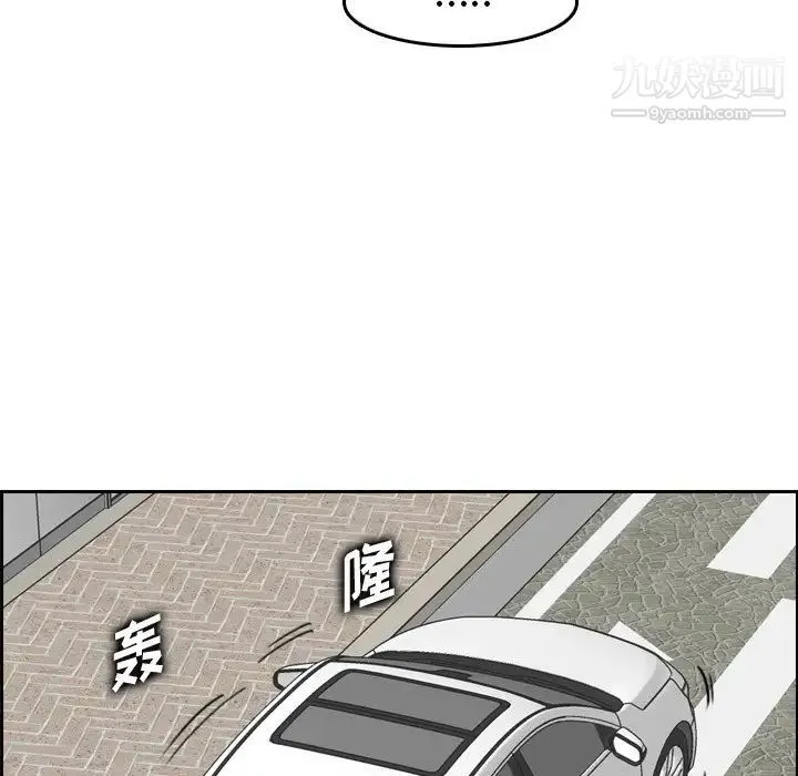 妈妈是女大学生 - 第34话 - page 97