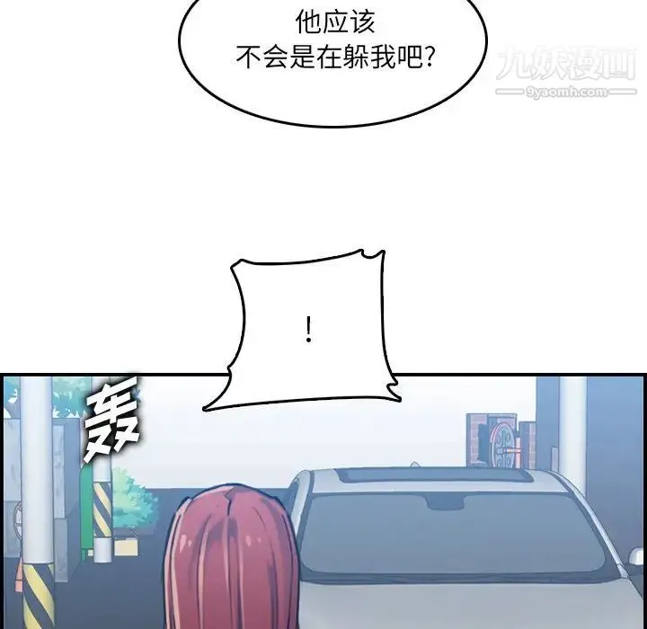 妈妈是女大学生 - 第34话 - page 108