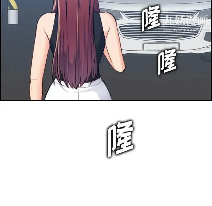 妈妈是女大学生 - 第34话 - page 109